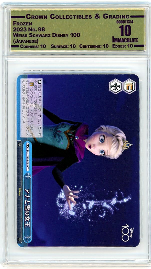 Frozen