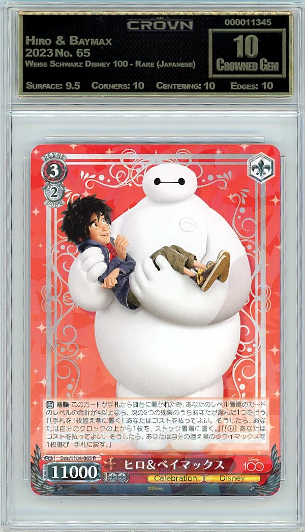 Hiro & Baymax