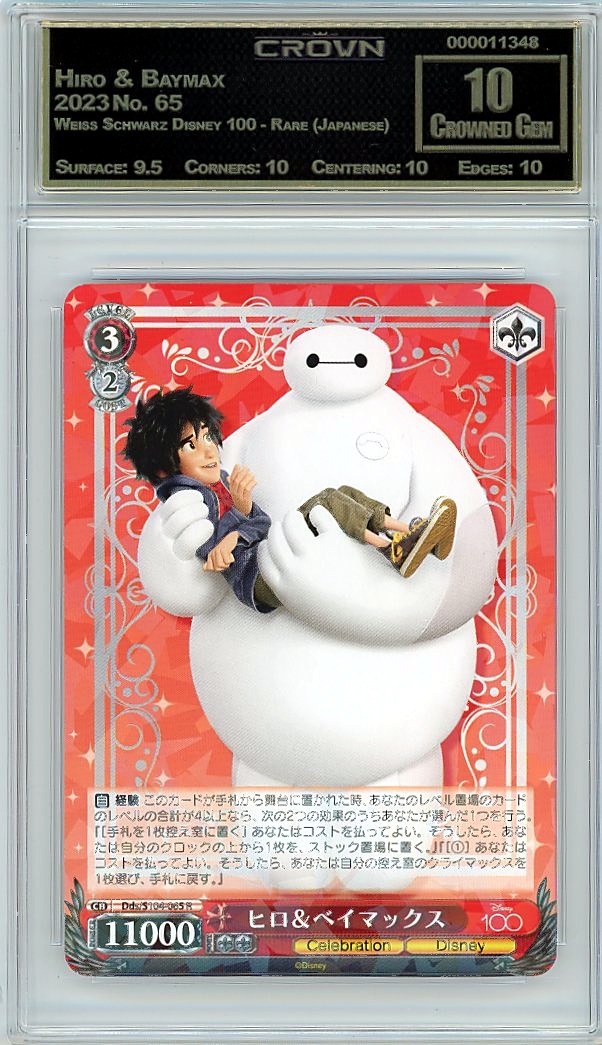 Hiro & Baymax