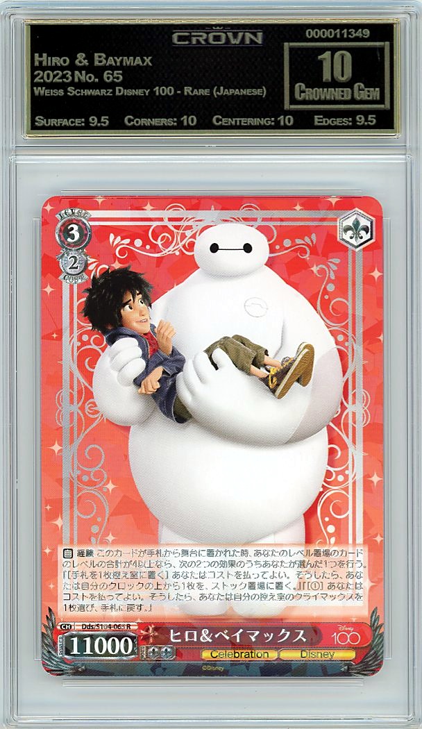 Hiro & Baymax