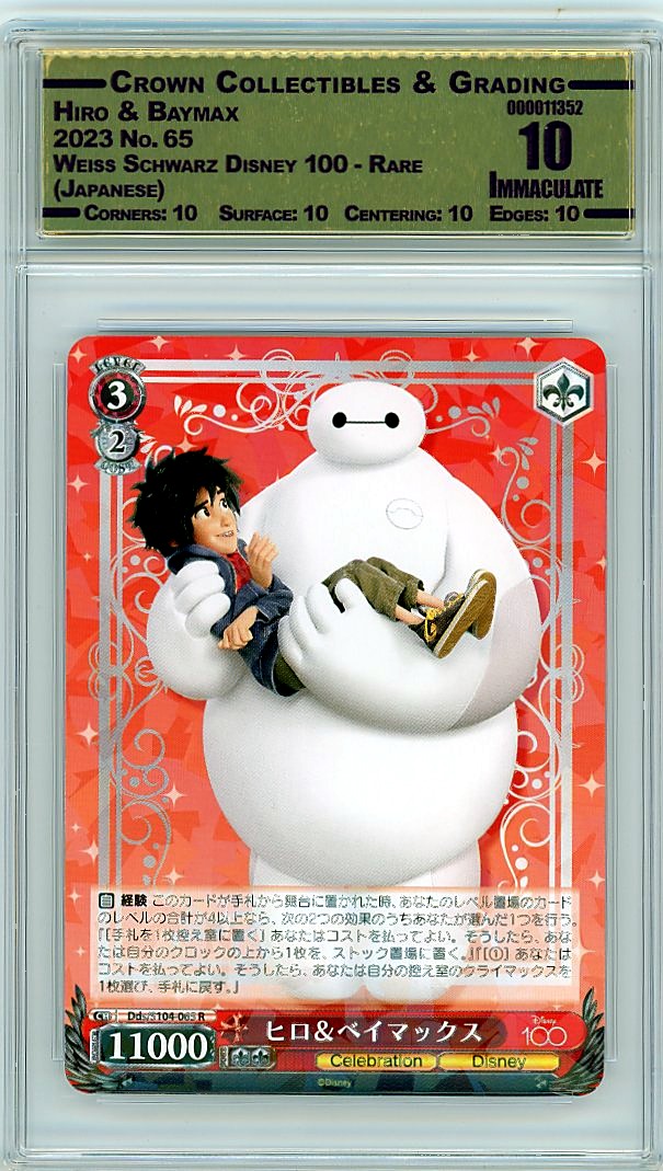 Hiro & Baymax