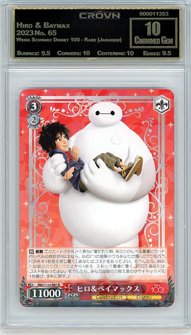 Hiro & Baymax