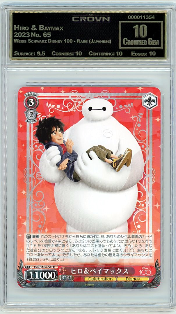 Hiro & Baymax
