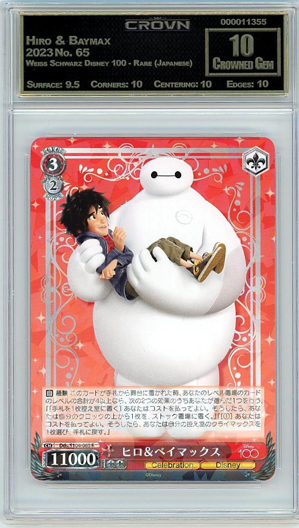 Hiro & Baymax