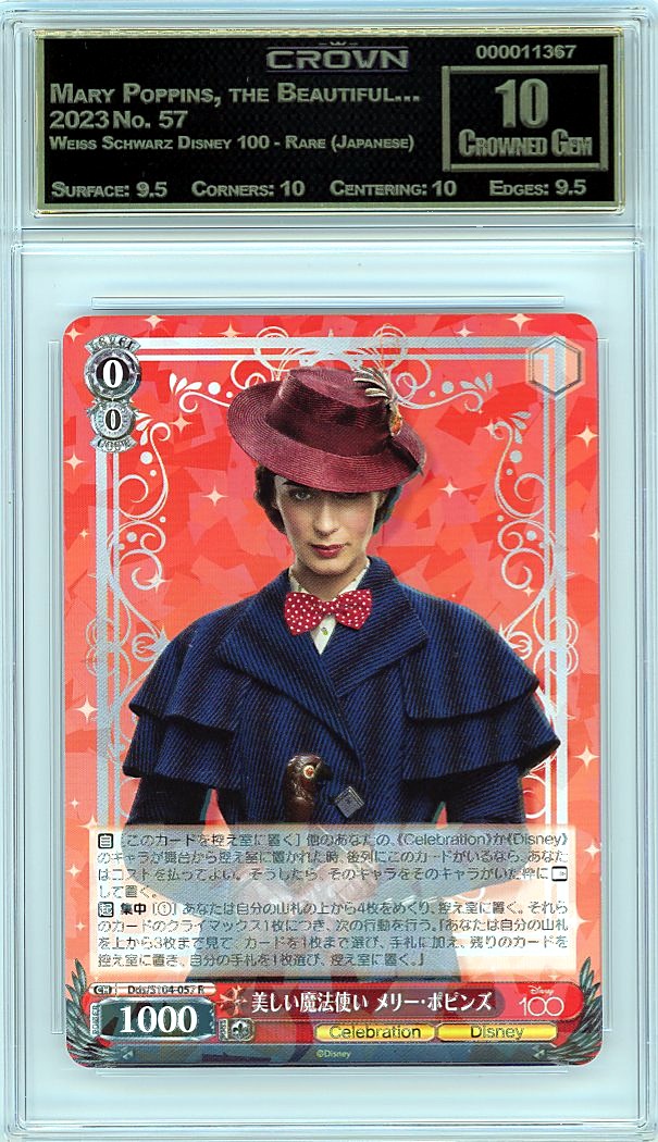 Mary Poppins, the Beautiful…