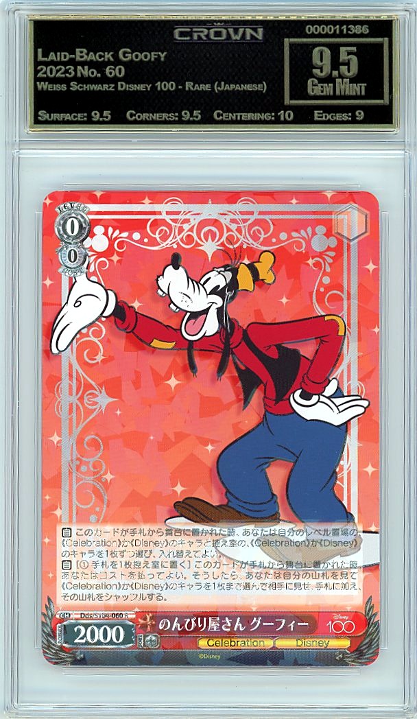 Laid-Back Goofy