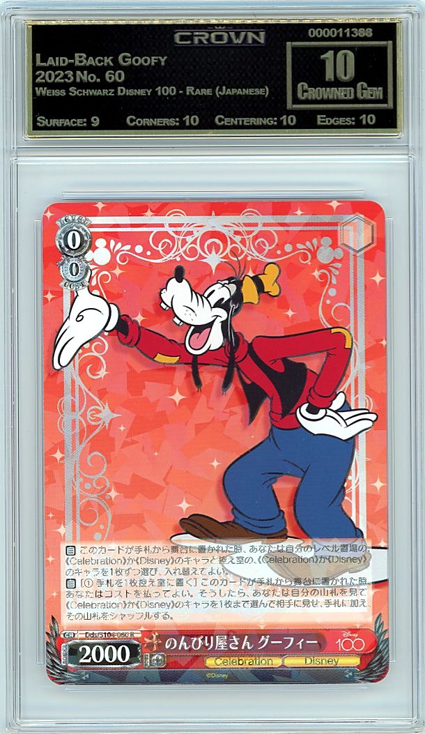 Laid-Back Goofy