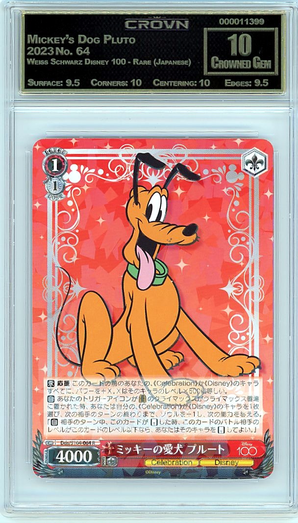 Mickey's Dog Pluto