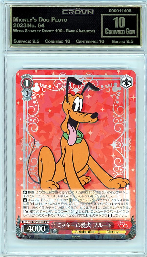 Mickey's Dog Pluto