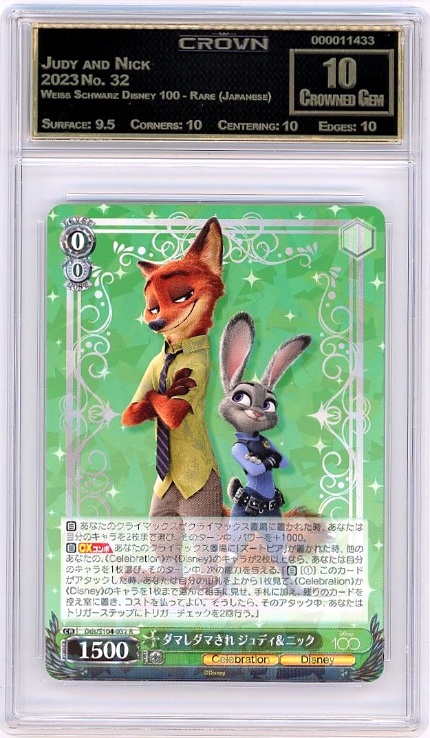Judy and Nick