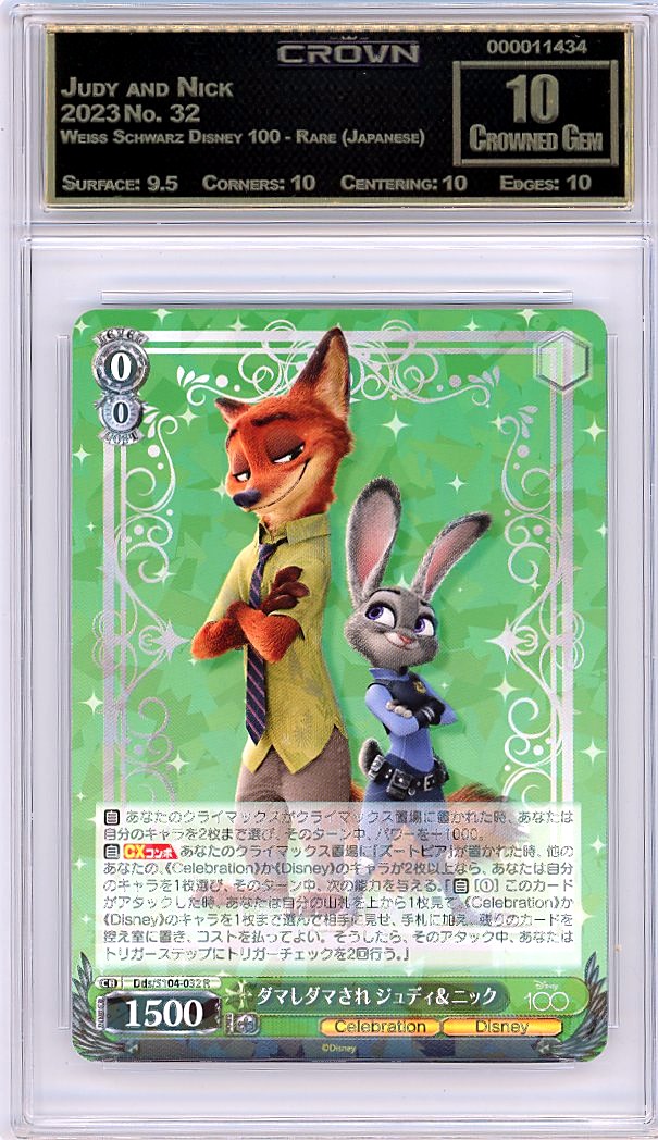 Judy and Nick