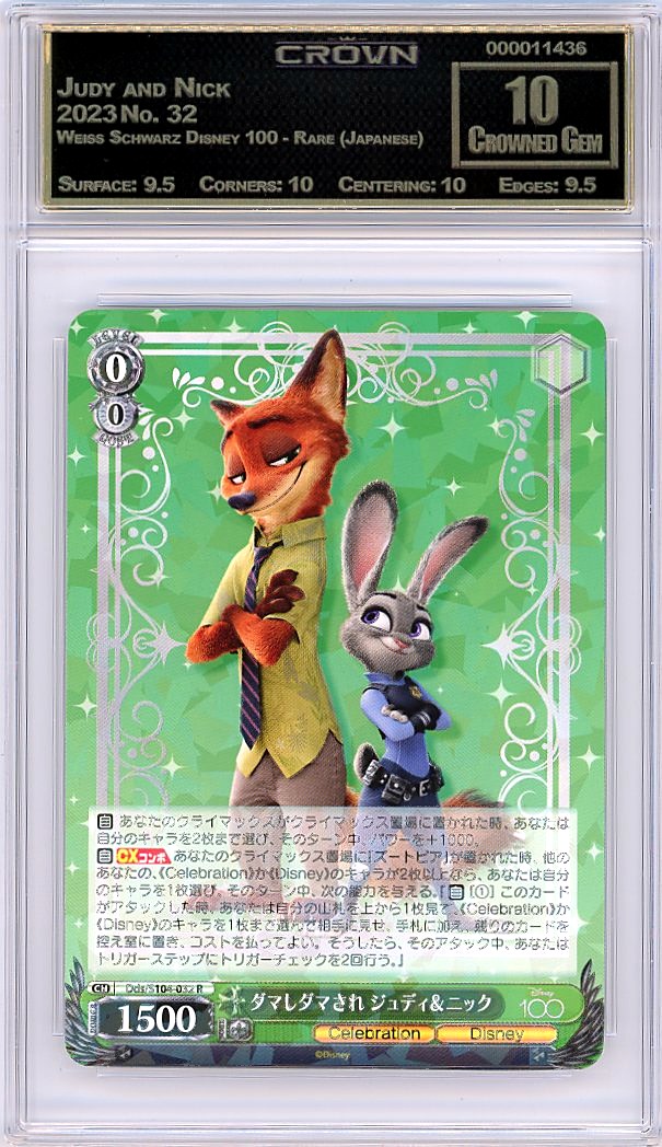 Judy and Nick