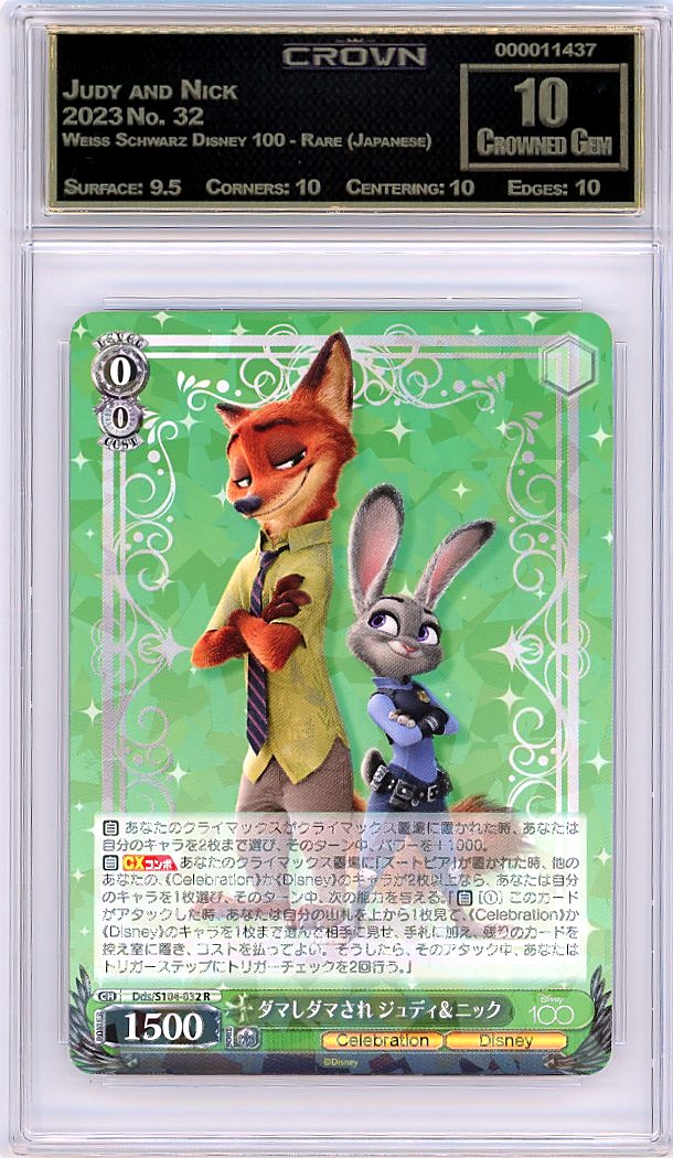 Judy and Nick