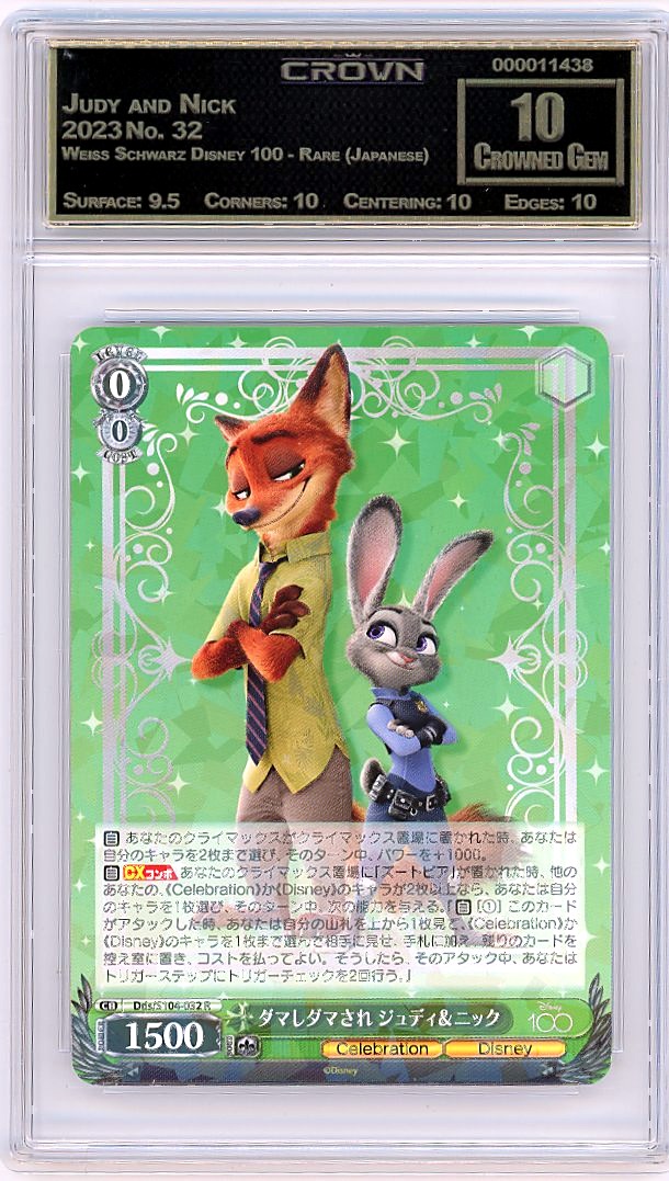 Judy and Nick