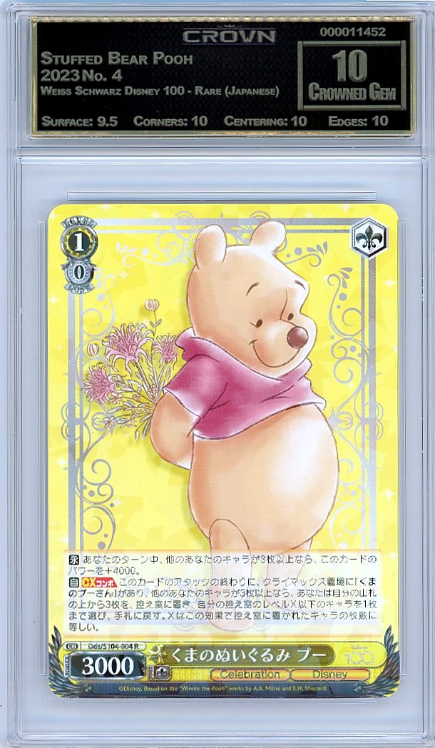 Stuffed Bear Pooh