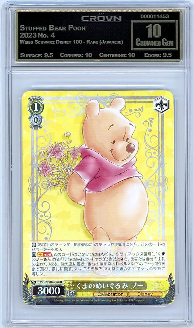 Stuffed Bear Pooh