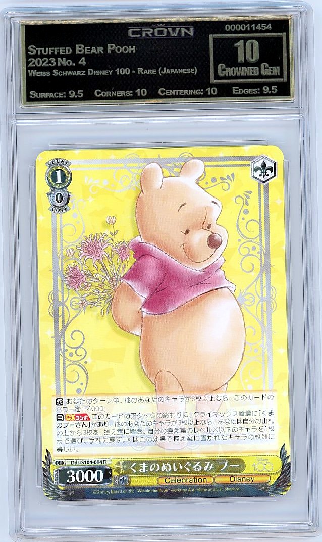 Stuffed Bear Pooh