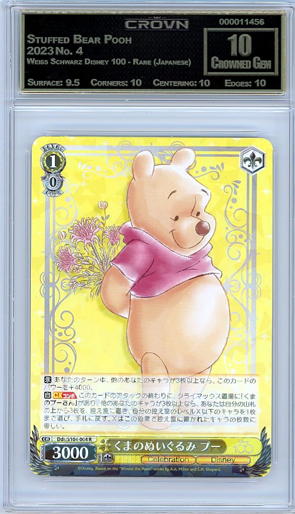 Stuffed Bear Pooh