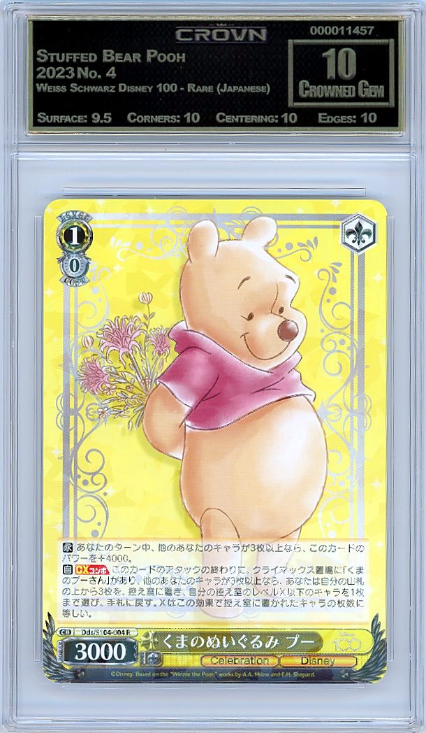 Stuffed Bear Pooh