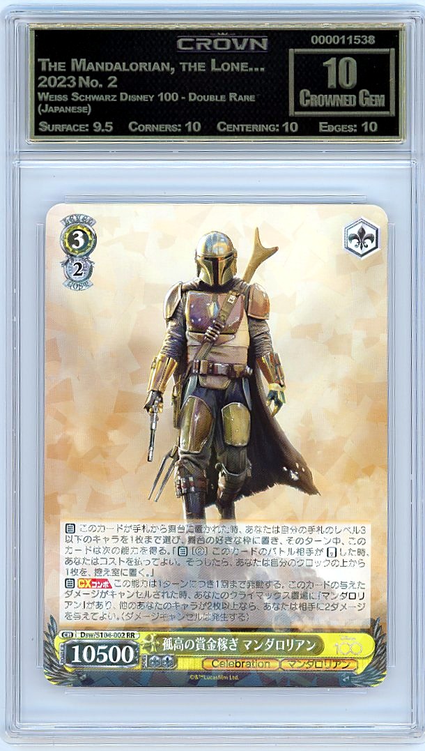 The Mandalorian, the Lone…