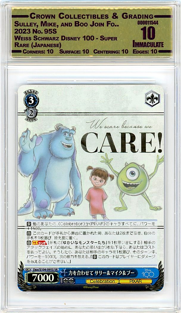 Sulley, Mike, and Boo Join Fo..