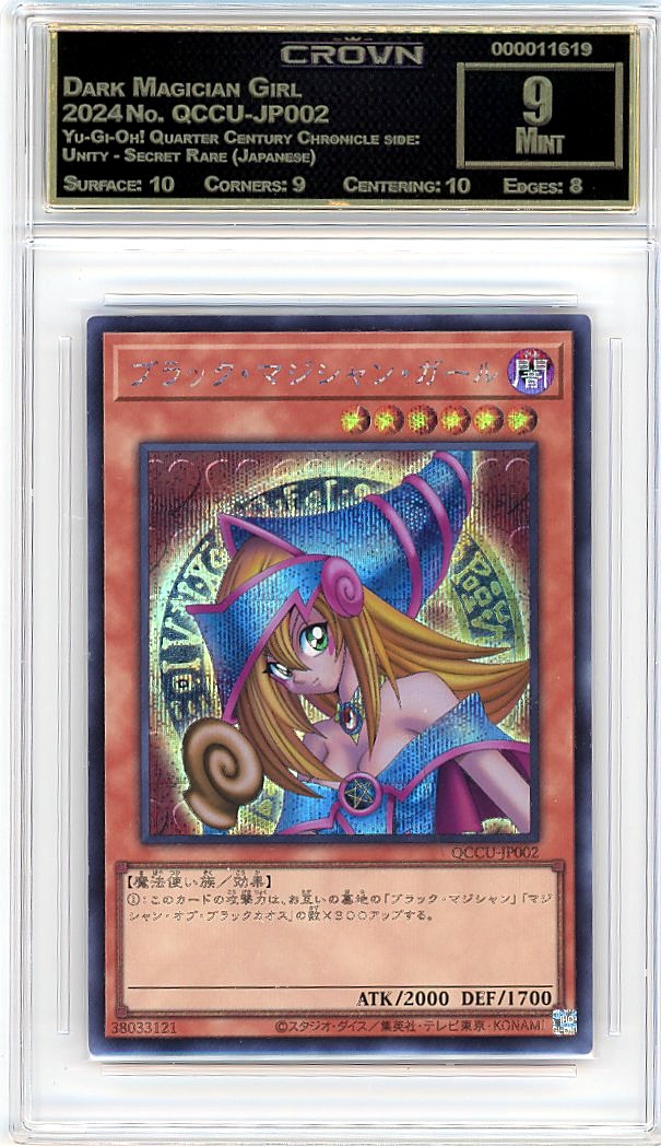 Dark Magician Girl