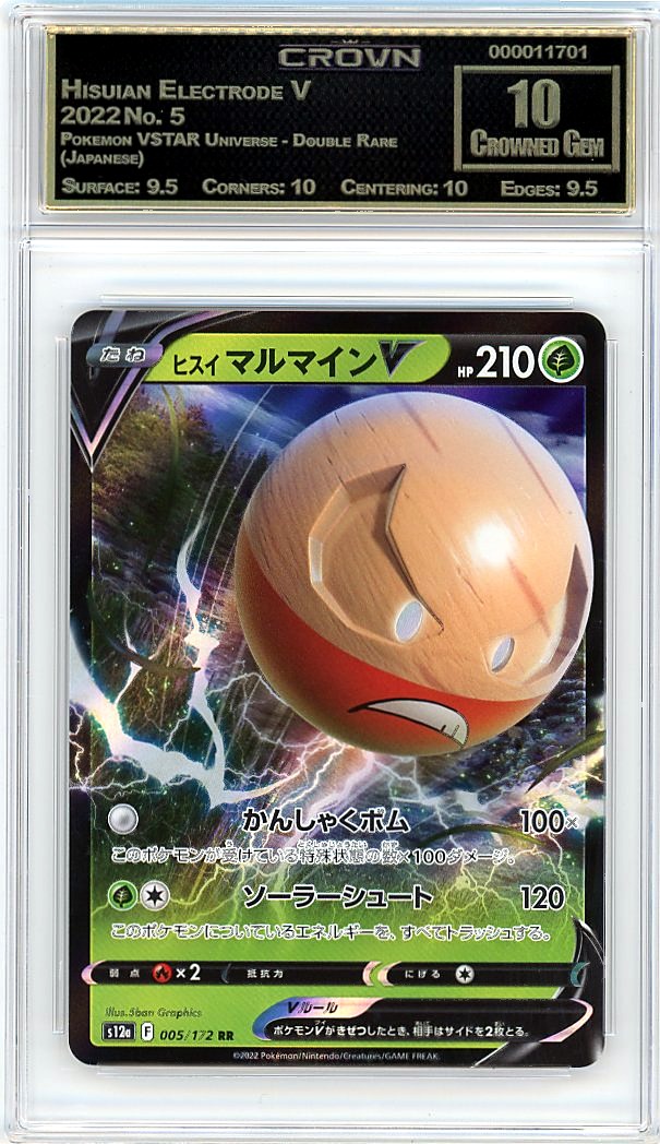 Hisuian Electrode V