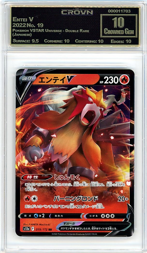 Entei V