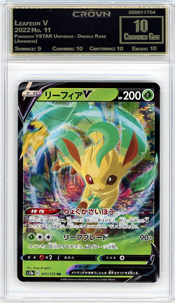 Leafeon V