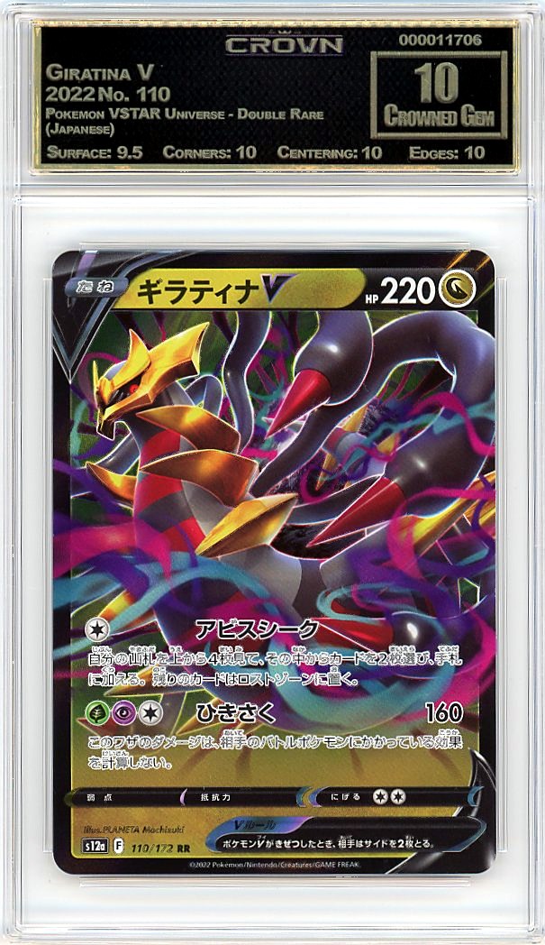 Giratina V