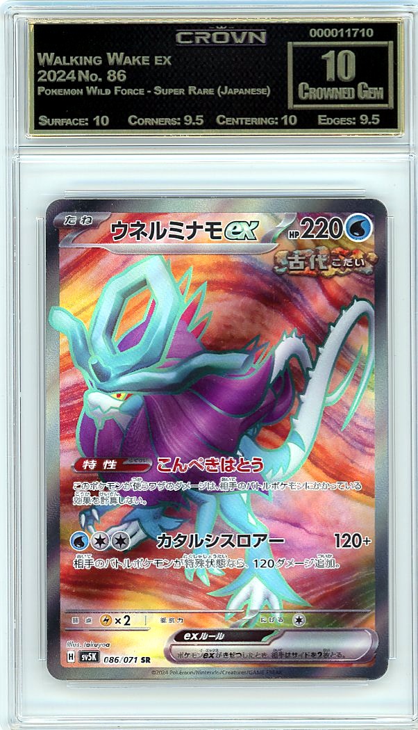 Walking Wake ex