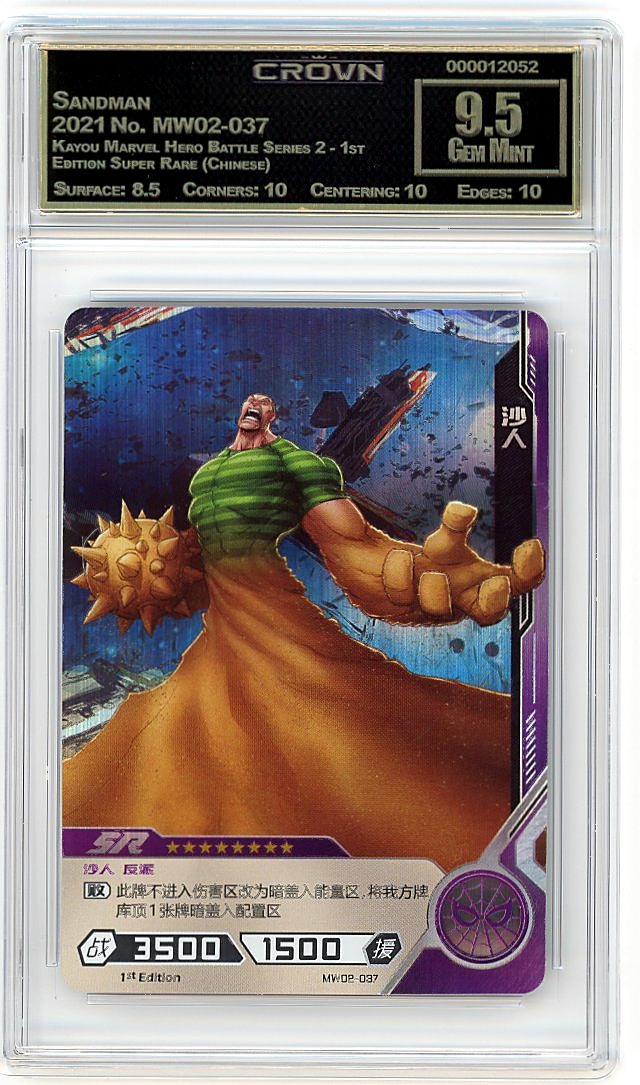 Sandman