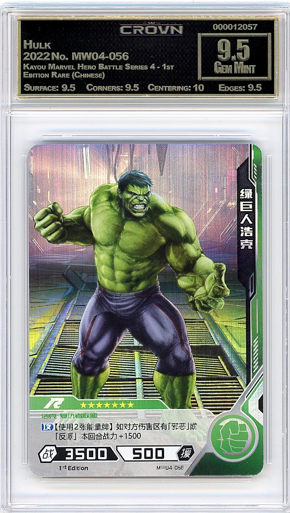 Hulk