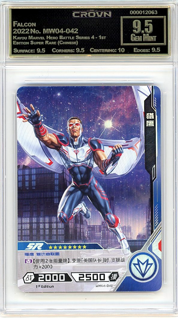 Falcon