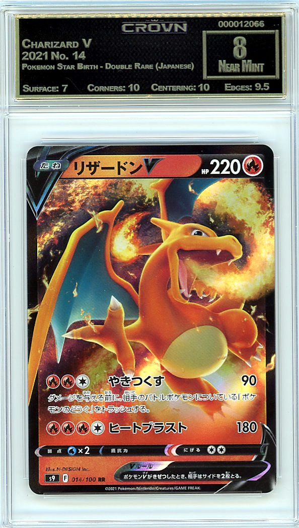 Charizard V