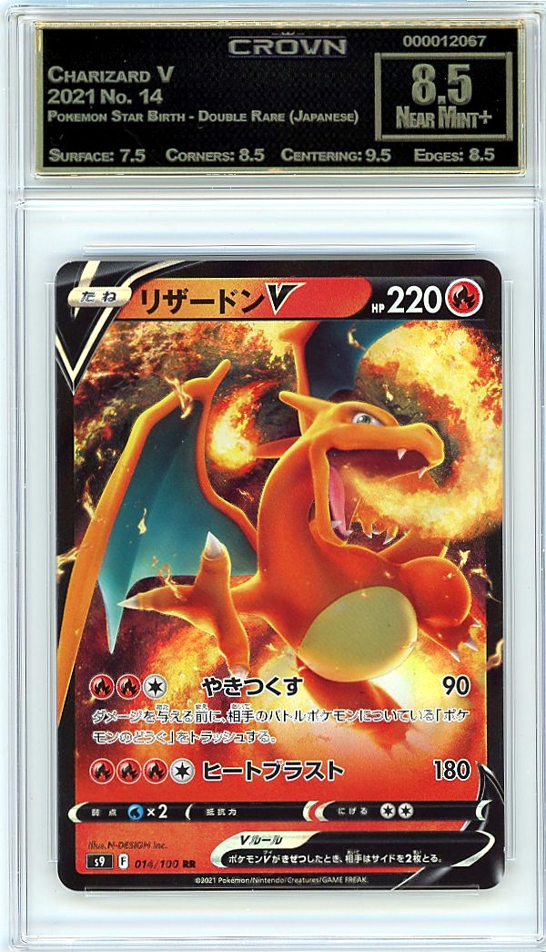 Charizard V