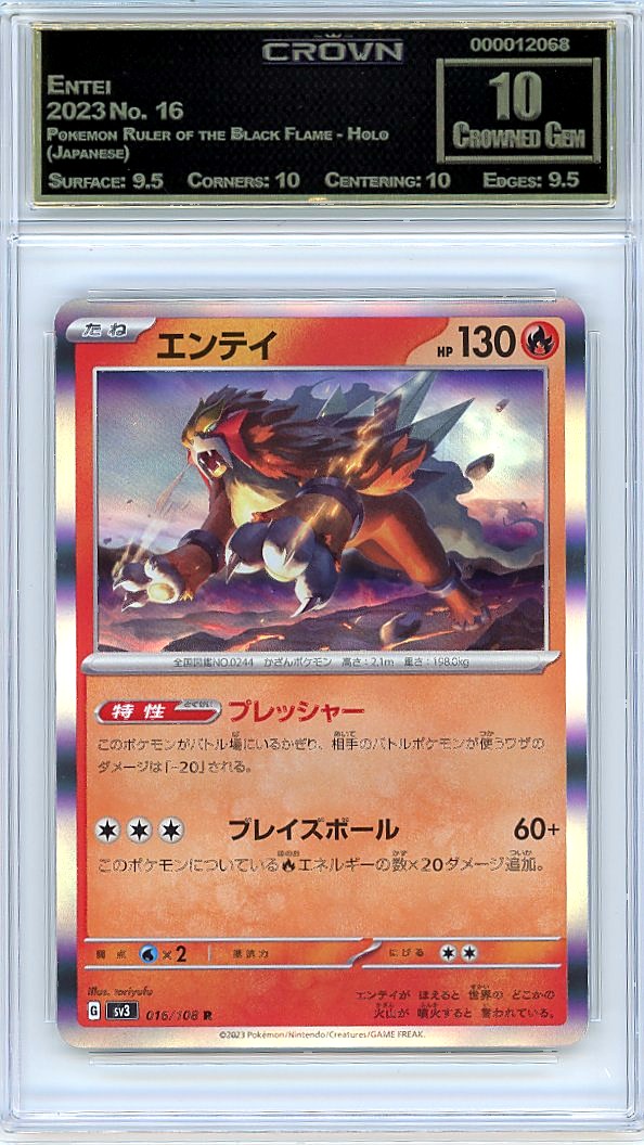 Entei
