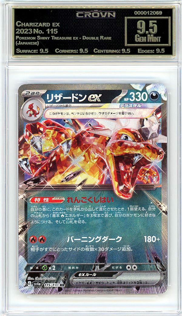 Charizard ex