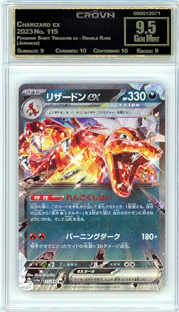 Charizard ex