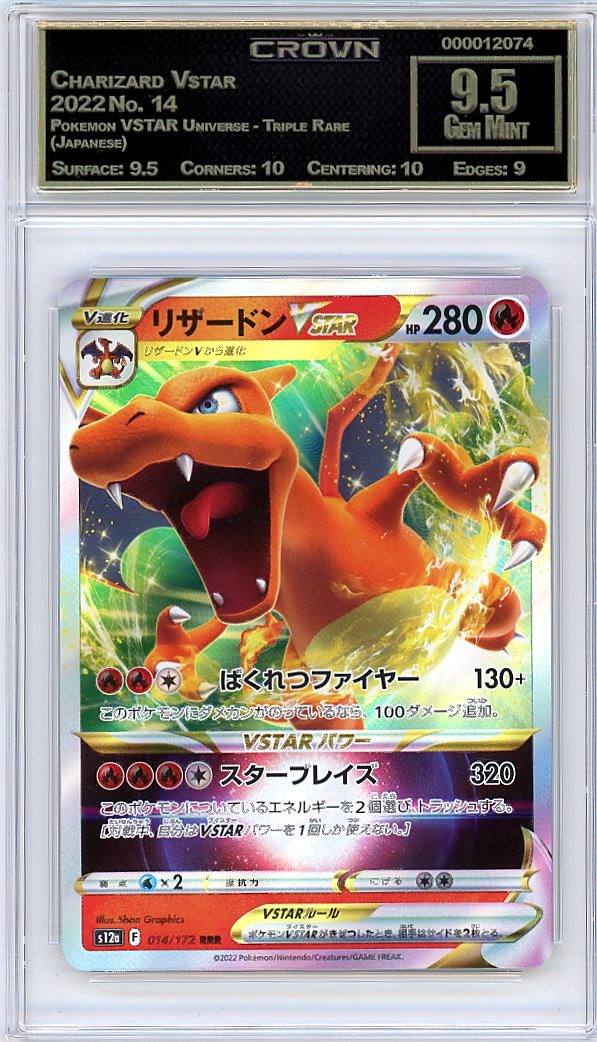 Charizard Vstar