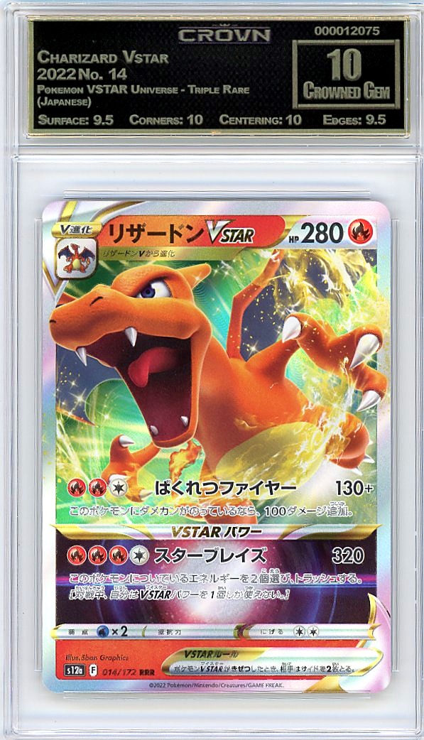Charizard Vstar