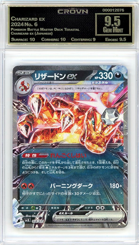 Charizard ex