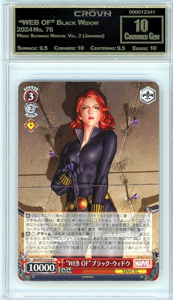  "WEB OF" Black Widow