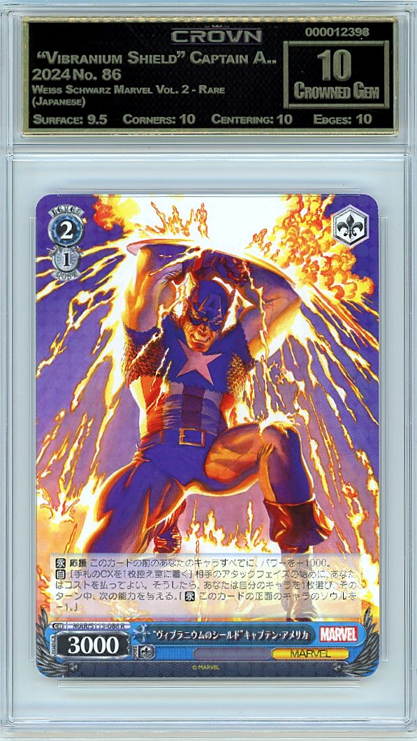  "Vibranium Shield" Captain A..