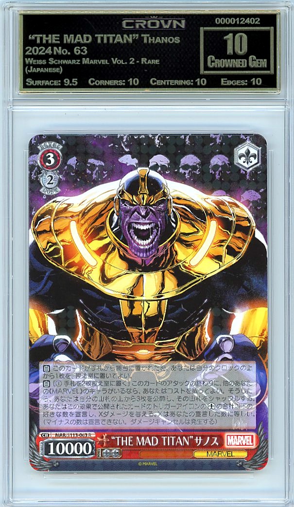  "THE MAD TITAN" Thanos