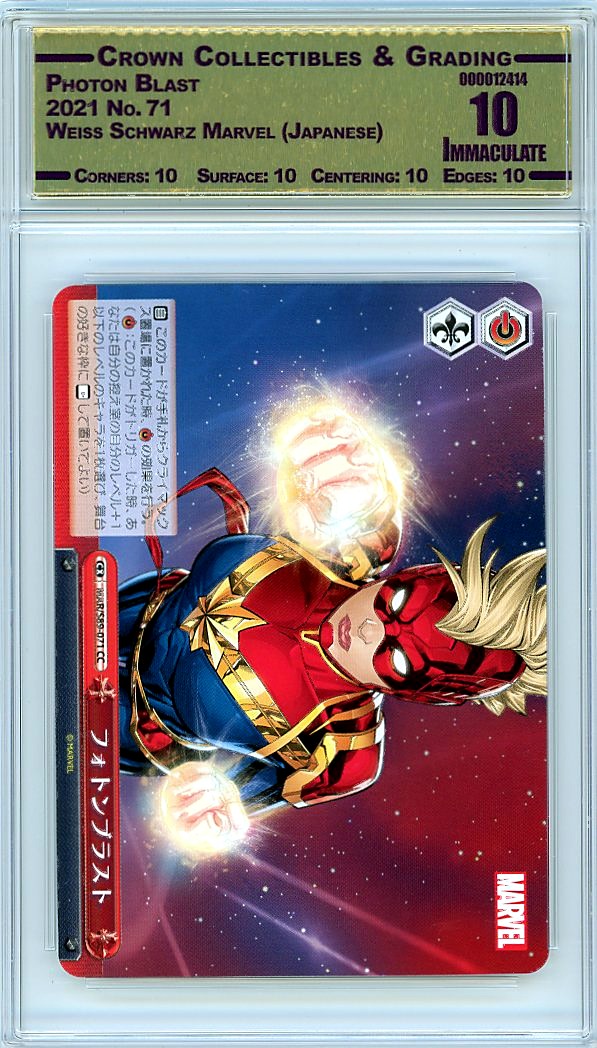 Photon Blast
