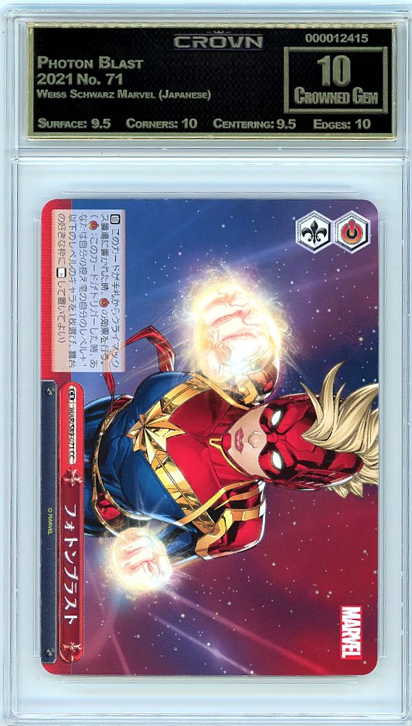 Photon Blast