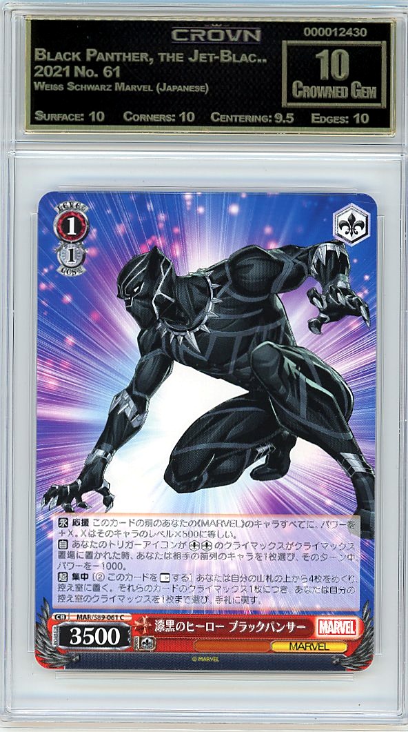 Black Panther, the Jet-Blac..