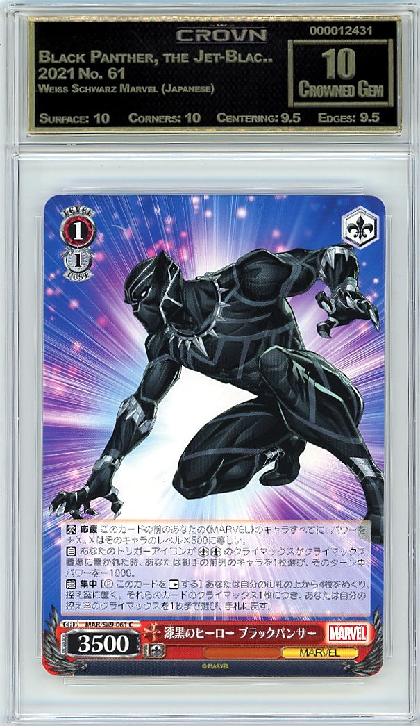Black Panther, the Jet-Blac..