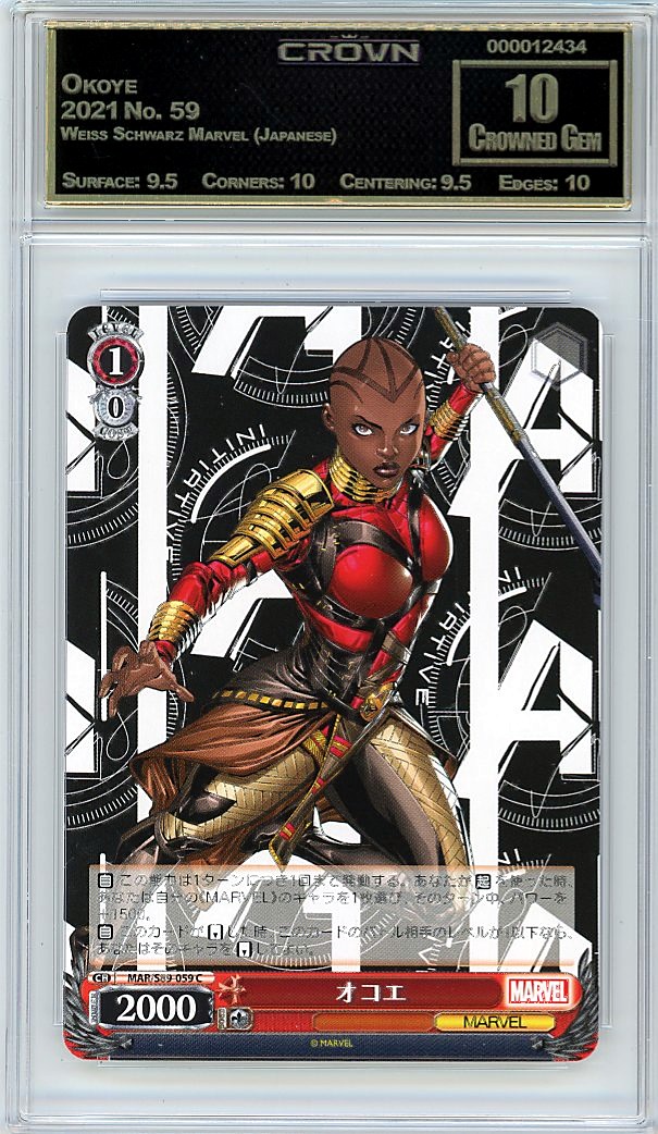 Okoye